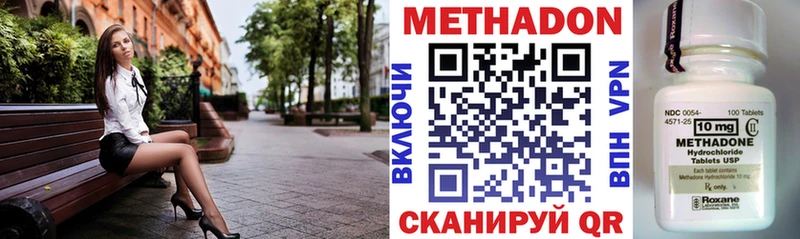 МЕТАДОН кристалл  Купить  Костерёво 
