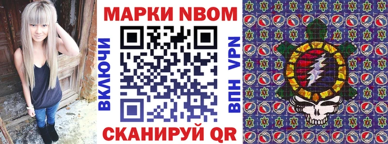 Марки 25I-NBOMe 1,5мг  Купить  Костерёво 